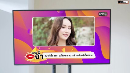 [ENG] Poisonous Love Episode 4 #GL