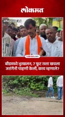 बीड तालुक्यातील भूस्खलन झालेल्या कपिलधारवाडीला मनोज जरांगे