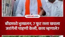 बीड तालुक्यातील भूस्खलन झालेल्या कपिलधारवाडीला मनोज जरांगे