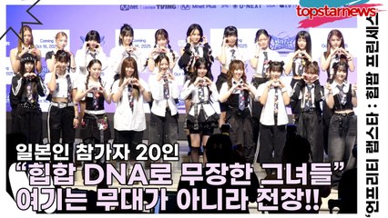 언프리티 랩스타 일본인 참가자 20인, “힙합 DNA로 무장한 그녀들” 여기는 무대가 아니라 전장!!(‘언프리티 랩스타’ 제작발표회) [TOP영상]
