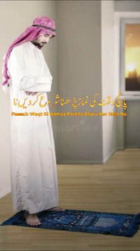 5 waqt ki namaz ka tarika || 1 million followers #islamicknowledge #ajmalrazaqadri #molanatariqjameel #jashaneidmiladnabi #unfrezzmyaccount #quran #madina #trending #islamic #islam #muslim #viral #1millionviews #capcut