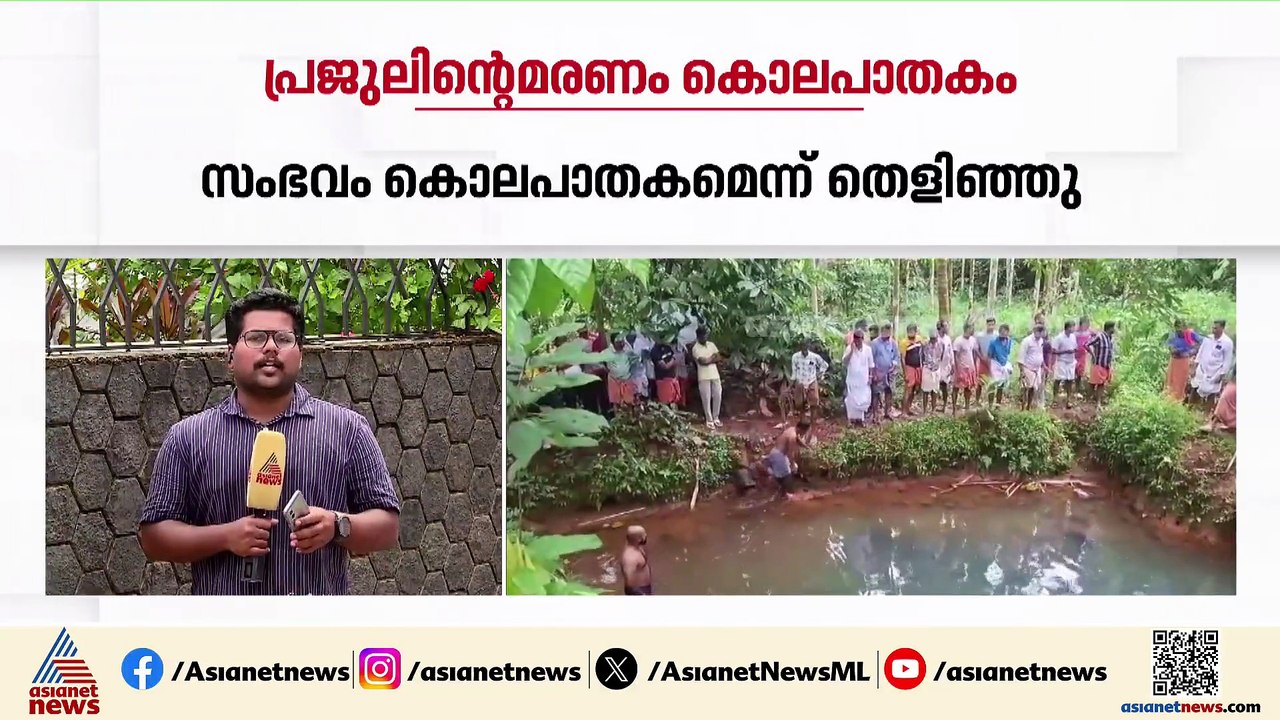 കണ്ണൂരിൽ യുവാവ് കുളത്തിൽ വീണ് മരിച്ചത് കൊലപാതകം ; സുഹൃത്തുക്കൾ അറസ്റ്റിൽ