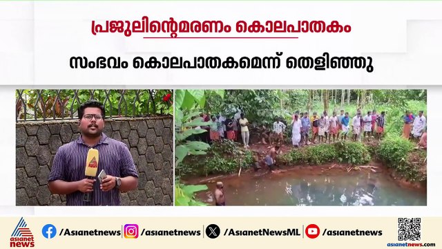 കണ്ണൂരിൽ യുവാവ് കുളത്തിൽ വീണ് മരിച്ചത് കൊലപാതകം ; സുഹൃത്തുക്കൾ അറസ്റ്റിൽ