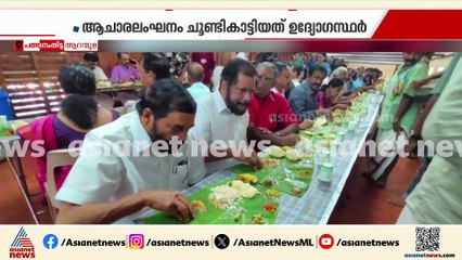 ആറന്മുളയിലെ ആചാരലംഘനം; മന്ത്രിയെ വെട്ടിലാക്കി ഉദ്യോഗസ്ഥരോട് വിശദീകരണം തേടി ബോർഡ്