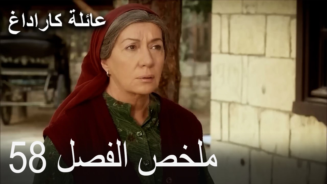 ملخص الفصل 58