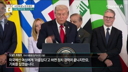 “내 머리카락 어디 갔어”…타임지 표지에 분노한 트럼프