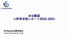 グローバル水分離器のトップ会社の市場シェアおよびランキング 2025