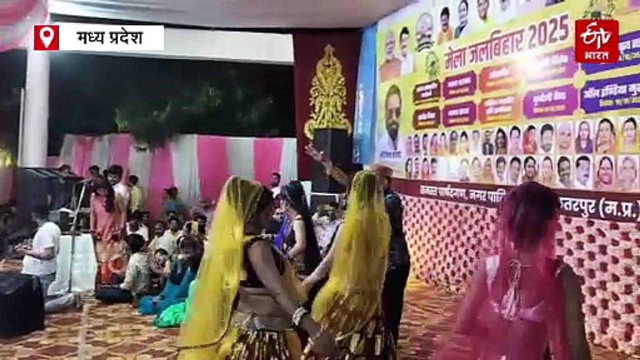 जल विहार मेले में राई नृत्य ने मचाई धूम, छतरपुर में दिखी बुंदेली संस्कृति और परंपरा की झलक