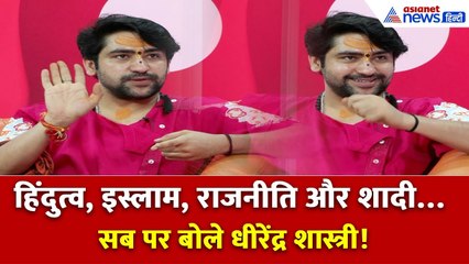 ‘I Love Mohammad vs I Love Mahadev’ से लेकर शादी तक सब पर बोले बाबा बागेश्वर