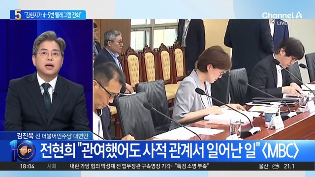 설주완 “김현지 4~5차례 전화…오해받기 싫어 사임”