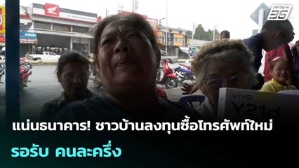 “โฆษกรัฐบาล”ย้ำ คนละครึ่งพลัสไม่มีเก็บภาษีย้อนหลัง ไม่ส่งข้อมูลกรมสรรพากร | จับข่าวคุย | 15 ต.ค. 68