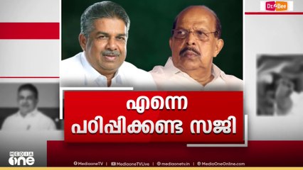 'എന്നെ പഠിപ്പിക്കേണ്ട സജി'| G. Sudhakaran | First Round Up | 15.10.2025