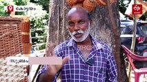 കാഴ്‌ചയില്‍ അത്യാകര്‍ഷണം; കലാവിരുതും ദൃഢതയും ഇഴചേരും ഉത്‌പന്നങ്ങള്‍, ഹിറ്റാണ് സുബ്രഹ്മണ്യന്‍റെ ചൂരല്‍ വിപണി