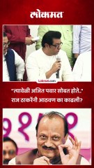 नक्कल करत राज ठाकरे बोलले..मविआसोबत येण्याचं कारणही सांगितलं..