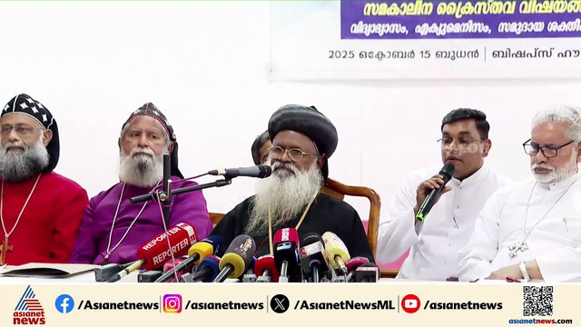 'ഭിന്നശേഷി അധ്യാപക നിയമനത്തിൽ നീതി നിഷേധം നടന്നു'; ഓർത്തഡോക്സ് സഭാ നേതൃത്വം