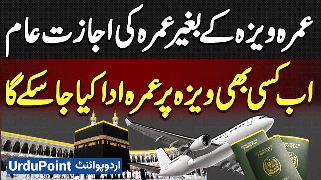 Umrah VISA Policy 2025 - Saudi Arabia Now Allows Umrah on Any VISA, No More Umrah VISA Required