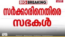 ഭിന്നശേഷി നിയമനം:സർക്കാർ ഉറപ്പിൽ സഭക്ക് അതൃപ്തി; സർക്കാർ ഉത്തരവ് ഇറക്കണമെന്ന് സഭ