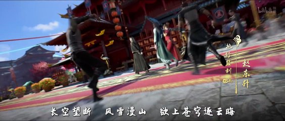 Word of Honor Season 2 Episode 23 Subtitle multi.