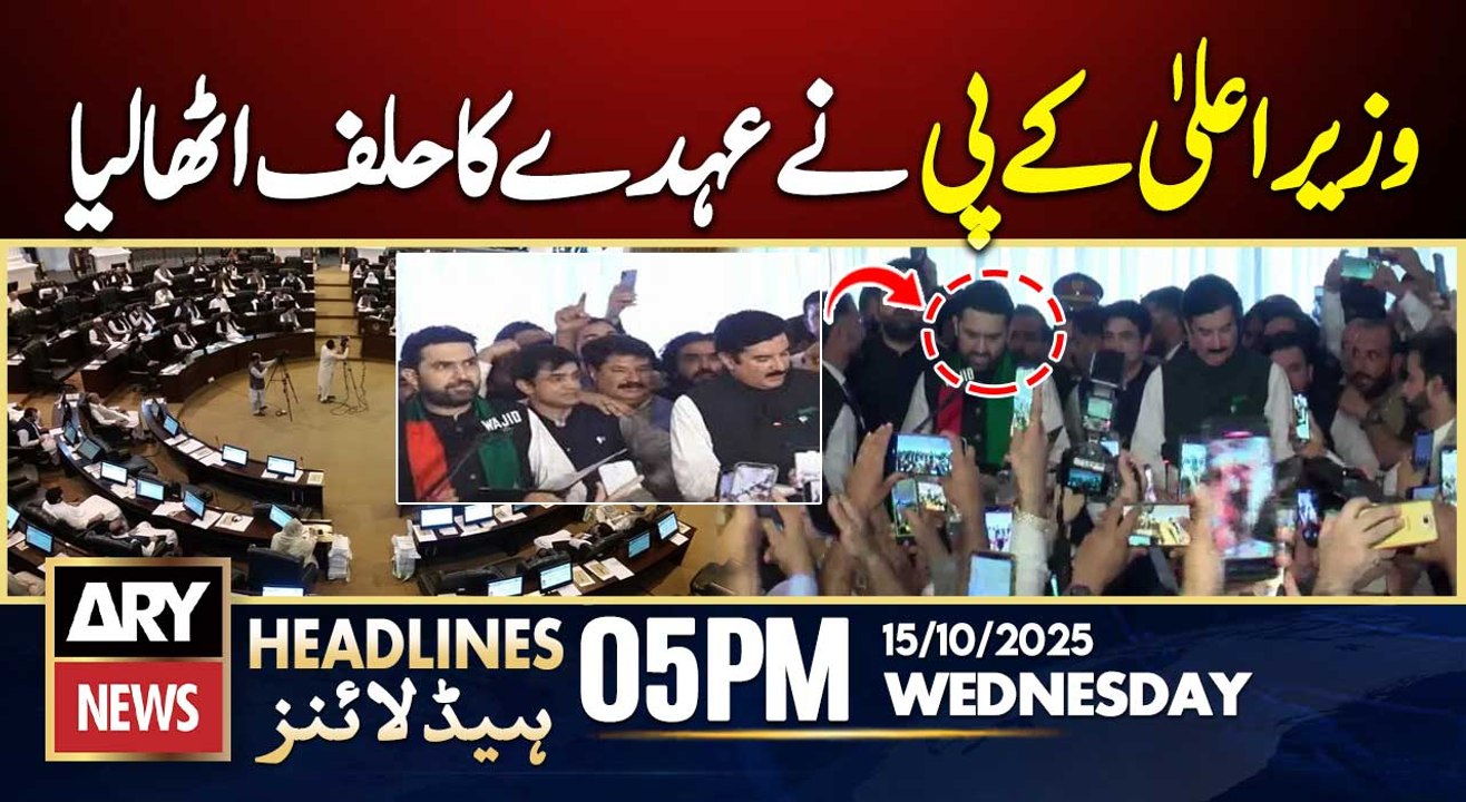 Sohail Afridi takes oath as CM KPK || ARY News 5 PM Headlines || 15th Oct 2025