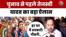 'पढ़ाई, दवाई, कमाई, सिंचाई, सुनवाई, कार्रवाई वाली सरकार चाहिए': तेजस्वी यादव