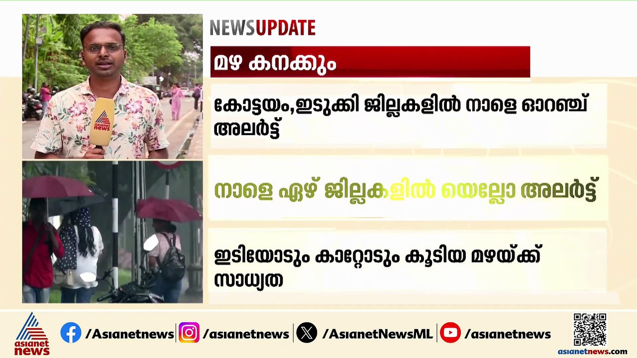 തുലാവർഷമെത്തുന്നു.... സംസ്ഥാനത്ത് മഴ ശക്തമാകും,9 ജില്ലകളിൽ യെല്ലോ അലർട്ട്