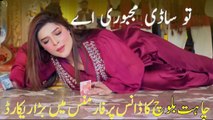 Tu Sadi Majboori Ay , Chahat Baloch,Latest Dance,Best Performance , S Studio 2025