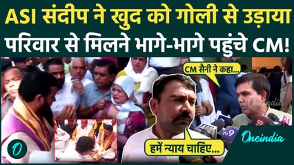 ASI Sandeep Lathar की मौत के बाद CM Saini परिवार से मिले, क्या हुई बात | IPS Puran Case | वनइंडिया