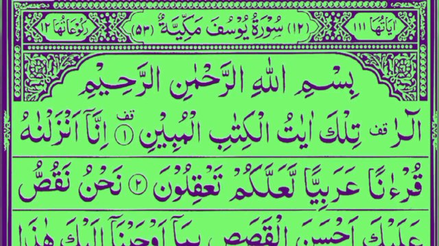 Surah Yusuf, Recitation, Short Clip, Quran, Verses, Yusuf_By_Religion Of Islam Channel Official HD Video (2)