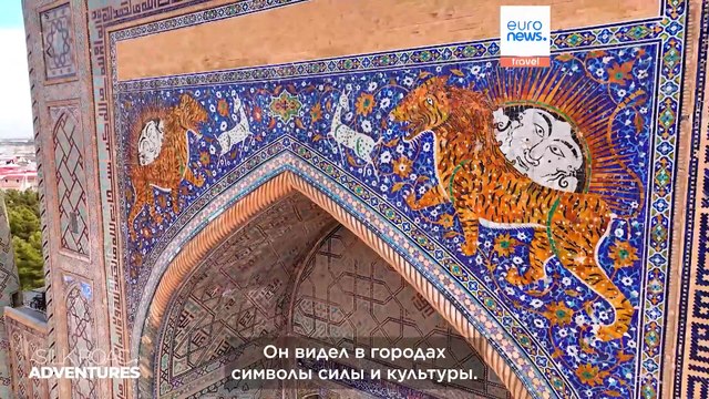 Наследие Амира Тимура, завоевателя, построившего цивилизации