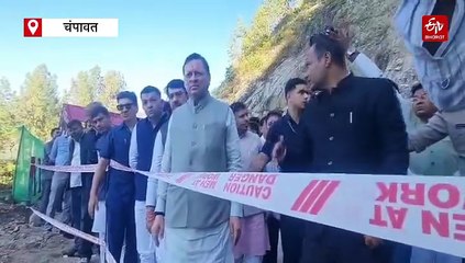 सीएम धामी ने चंपावत एनएच के स्लाइडिंग डेंजर जोन स्वाला का किया निरीक्षण, अफसरों को दी ये डेडलाइन