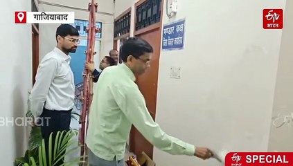 एक अनूठी पहलः गाजियाबाद में अधिकारियों ने उठाया सरकारी दफ्तर के रंग रोगन और सजावट का बीड़ा