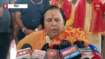 'हिंदू धर्म का इस्लामीकरण नहीं होने देंगे', मैहर दर्शन करने पहुंची उमा भारती का बयान