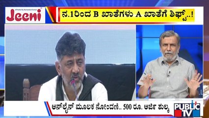 Big Bulletin With HR Ranganath | Bengaluru Property Owners Can Now Convert B-Khata to A-Khata Online | Oct 15, 2025