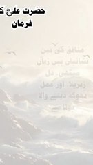 Munafiq Se Darho! Hazrat Ali (R.A) Ka Dil Hila Dene Wala Qoul 😱 | Islamic Quote | #shorts