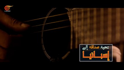 تحية صادقة من الميادين إلى إسبانيا