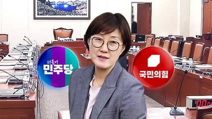행안위서 김현지 재산 공개 공방..."자료 제출" vs "사생활 침해" / YTN