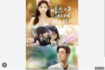 Ten Years of Secret Love, Mr. Fu, Please Stop Resisting Full Movies English Sub