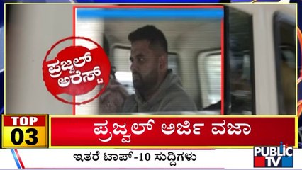 Big Bulletin | Top 10 Roundup | HR Ranganath | Oct 15, 2025