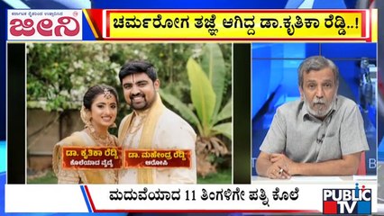 Big Bulletin | ಪತ್ನಿಯನ್ನೇ ಕೊಂದ ವಿಕ್ಟೋರಿಯಾ ಆಸ್ಪತ್ರೆ ಸರ್ಜನ್ | HR Ranganath | Oct 15, 2025