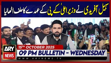 Sohail Afridi takes oath as CM KPK | ARY News 9 PM News Bulletin | 15th Oct 2025