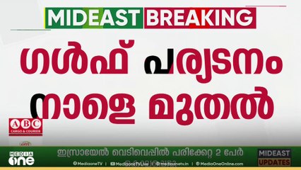 ബഹ്റൈനിലേക്ക് പുറപ്പെട്ട് മുഖ്യമന്ത്രി പിണറായി വിജയൻ