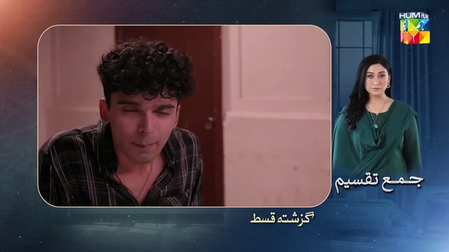 Jama Taqseem Episode 11 [CC] - 15 October 2025 [Mawra Hocane & Talha Chahour] - HUM TV
