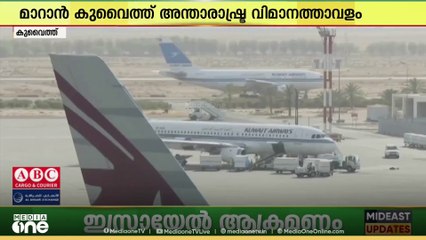 ലോകത്തിലെ ഏറ്റവും നീളം കൂടിയ റൺവേകളിൽ ഒന്നായി മാറാൻ  കുവൈത്ത് അന്താരാഷ്ട്ര വിമാനത്താവളം