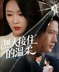 NO ONE CAUGHT MY SOFTNESS - Full HD Movie