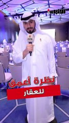 بنك الكويت الدولي يجمع نخبة الخبراء في ملتقاه العقاري الثالث لمناقشة المعايير الدولية في التقييم العقاري