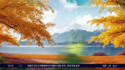 [날씨]밤부터 전국 대부분 비…내일부터 기온 ‘뚝’