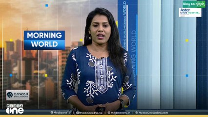 അന്താരാഷ്ട്ര വാർത്തകൾ ഒറ്റനോട്ടത്തിൽ... International News | 17-09-2025 |