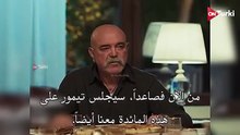 مسلسل ولي العهد الحلقة 6 اعلان 2 الرسمي كامل مترجم للعربية