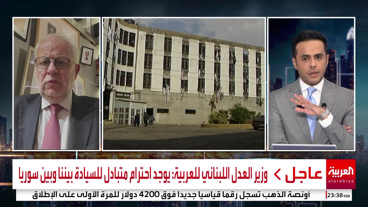 وزير العدل اللبناني للعربية: يوجد احترام متبادل للسيادة بيننا وبين سوريا