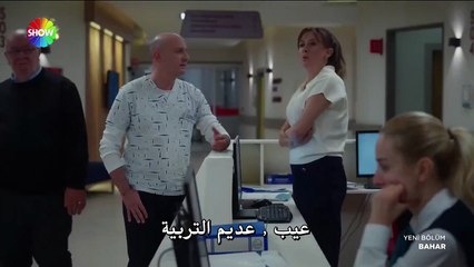 مسلسل بهار الحلقة 54 مترجم - ( الجزء 2 )